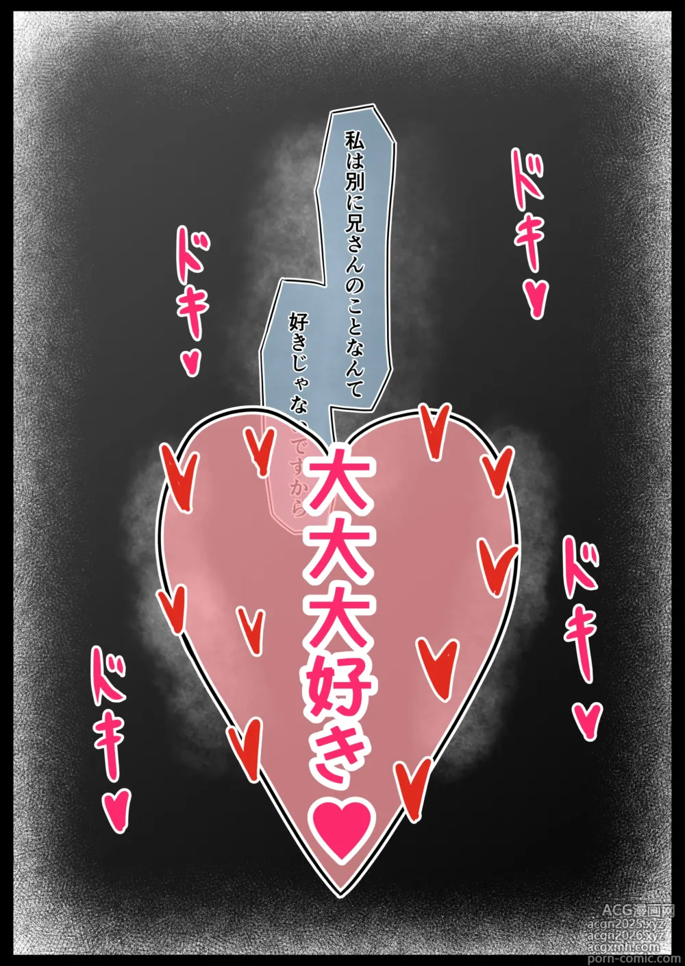 Page 37 of doujinshi Sunao ni Narenai Gimai no Tatemae to Honne