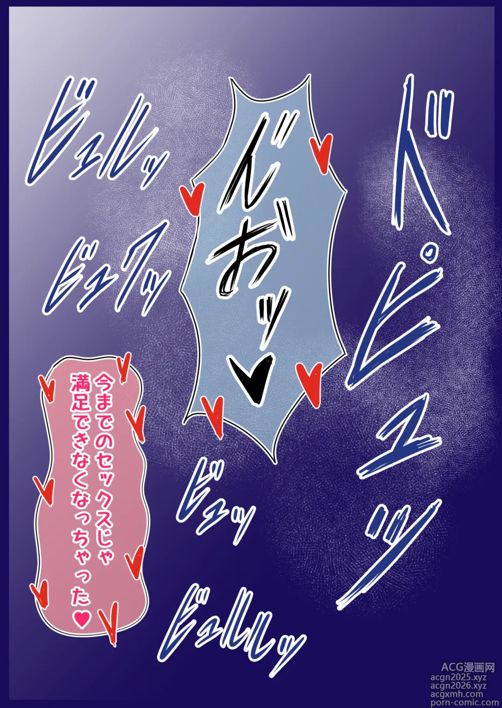 Page 72 of doujinshi Sunao ni Narenai Gimai no Tatemae to Honne