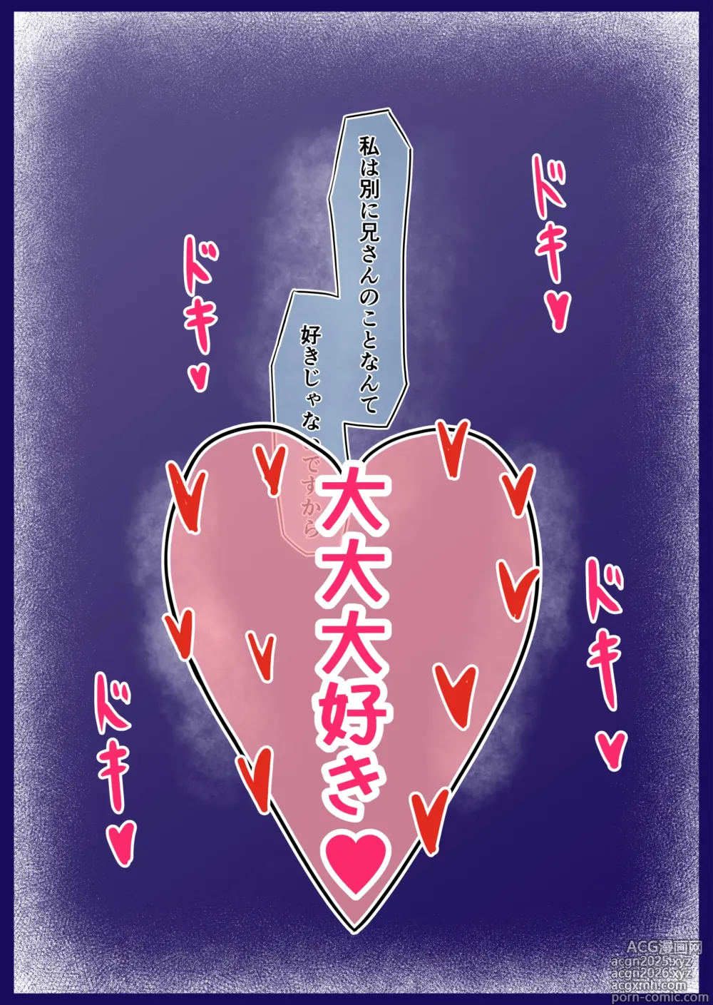 Page 74 of doujinshi Sunao ni Narenai Gimai no Tatemae to Honne