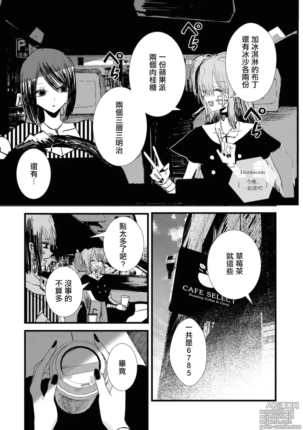 Page 1 of doujinshi konya , nigeyou