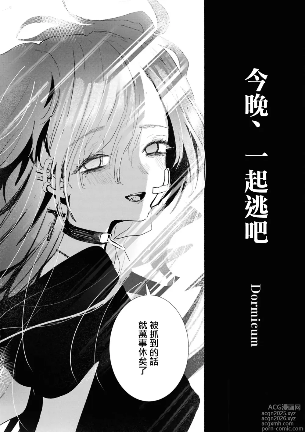 Page 2 of doujinshi konya , nigeyou