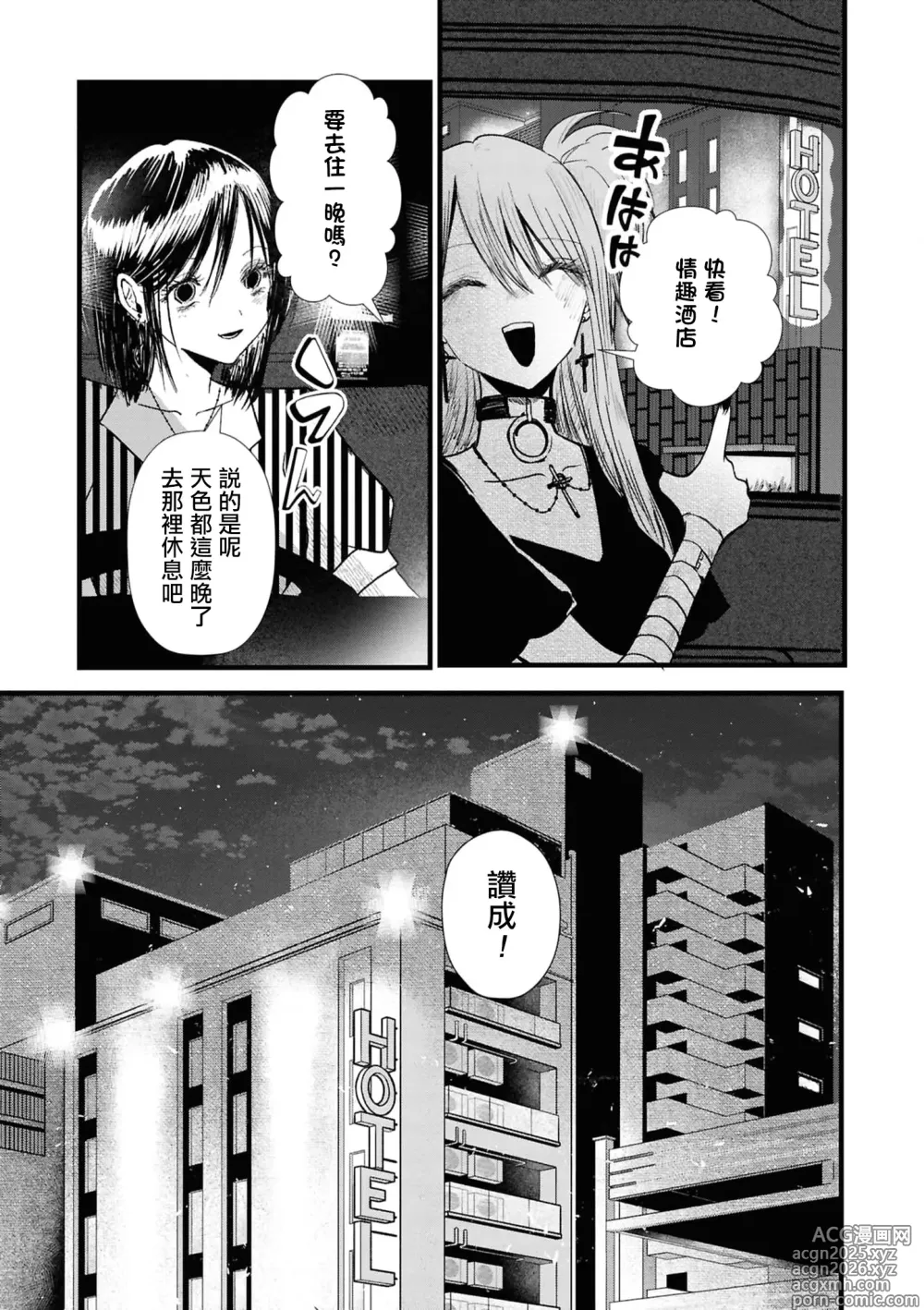 Page 11 of doujinshi konya , nigeyou