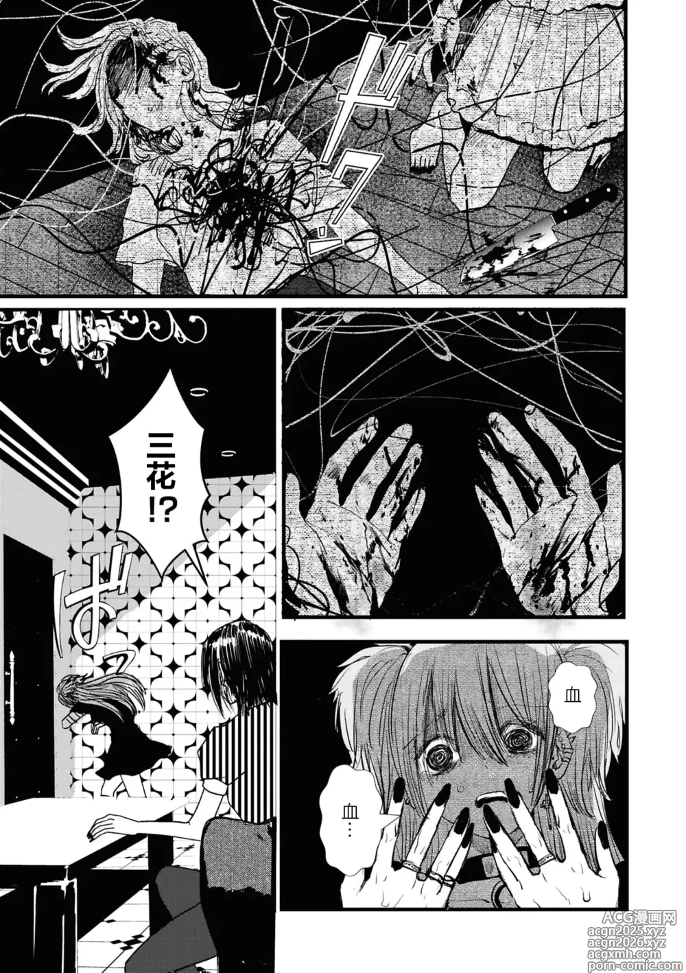 Page 15 of doujinshi konya , nigeyou