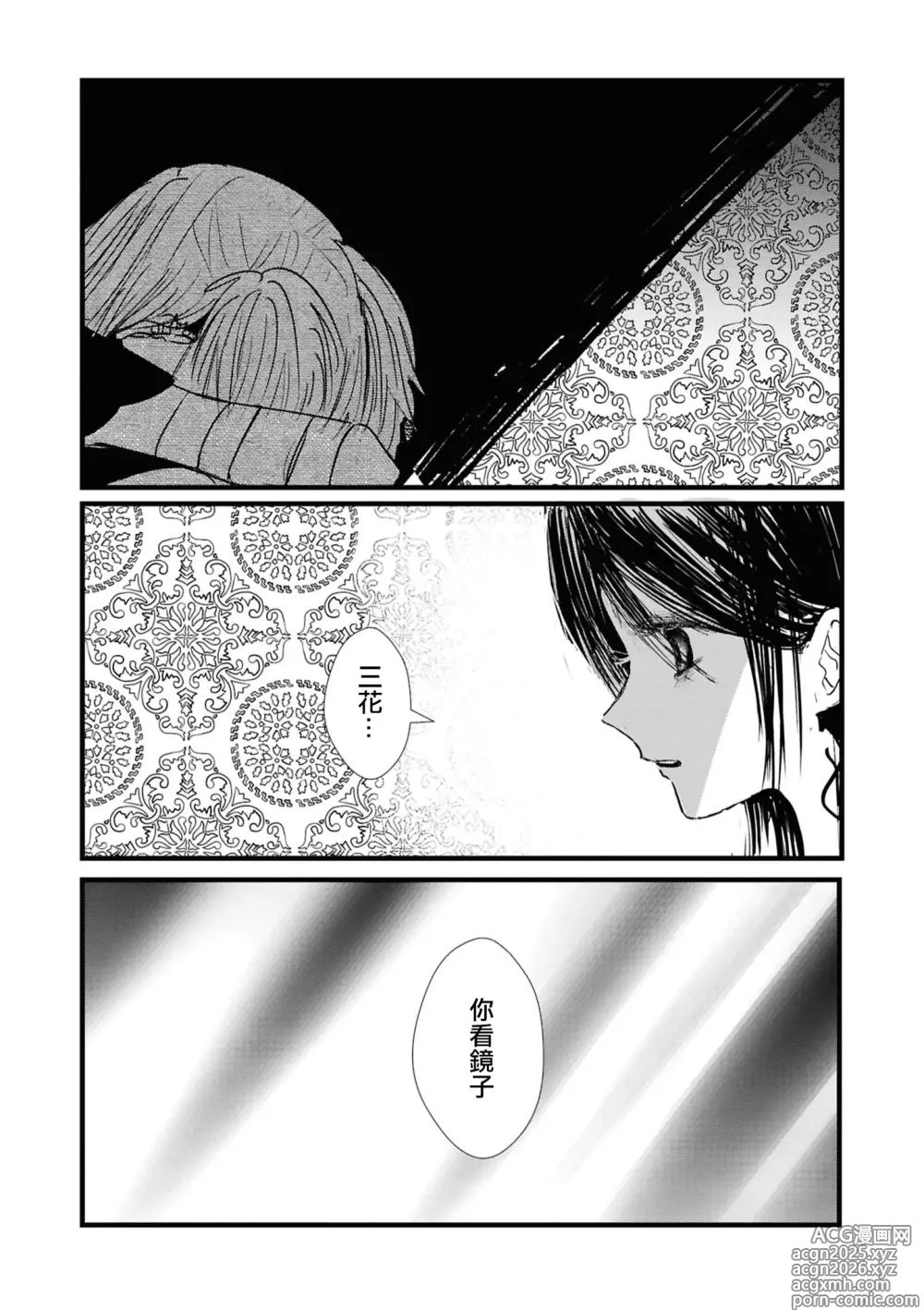 Page 18 of doujinshi konya , nigeyou