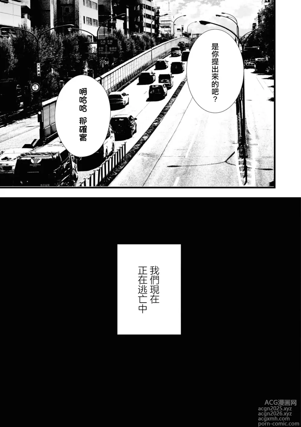 Page 3 of doujinshi konya , nigeyou