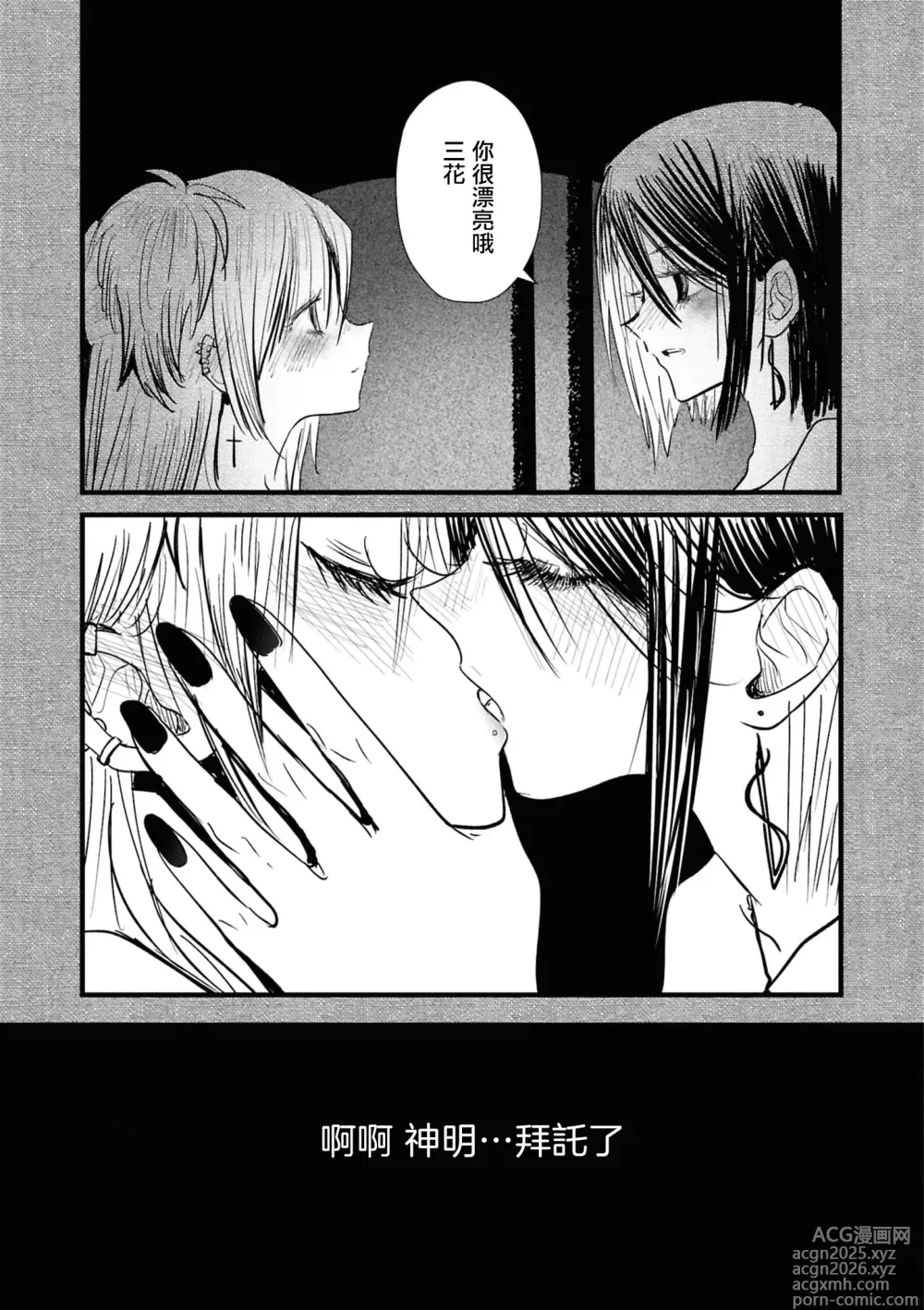 Page 23 of doujinshi konya , nigeyou