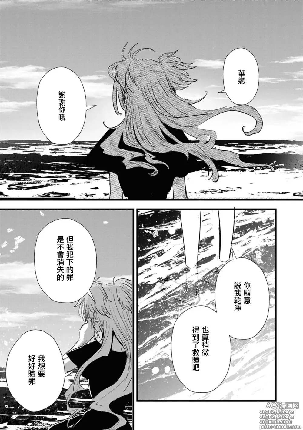 Page 27 of doujinshi konya , nigeyou