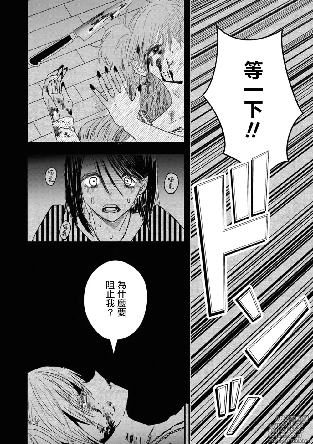 Page 6 of doujinshi konya , nigeyou