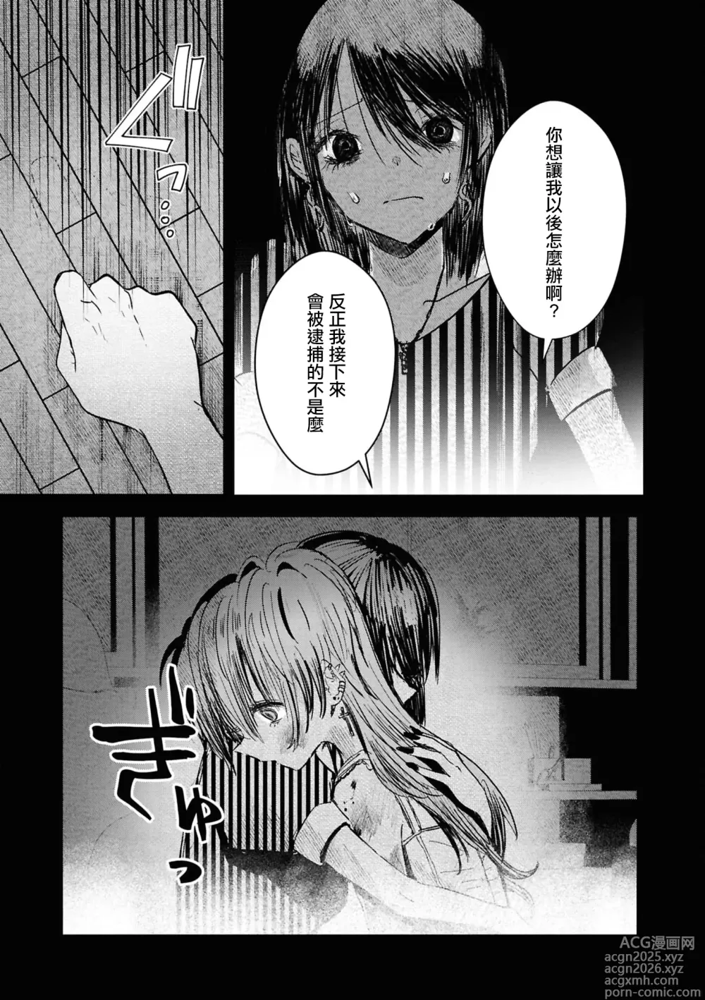 Page 7 of doujinshi konya , nigeyou
