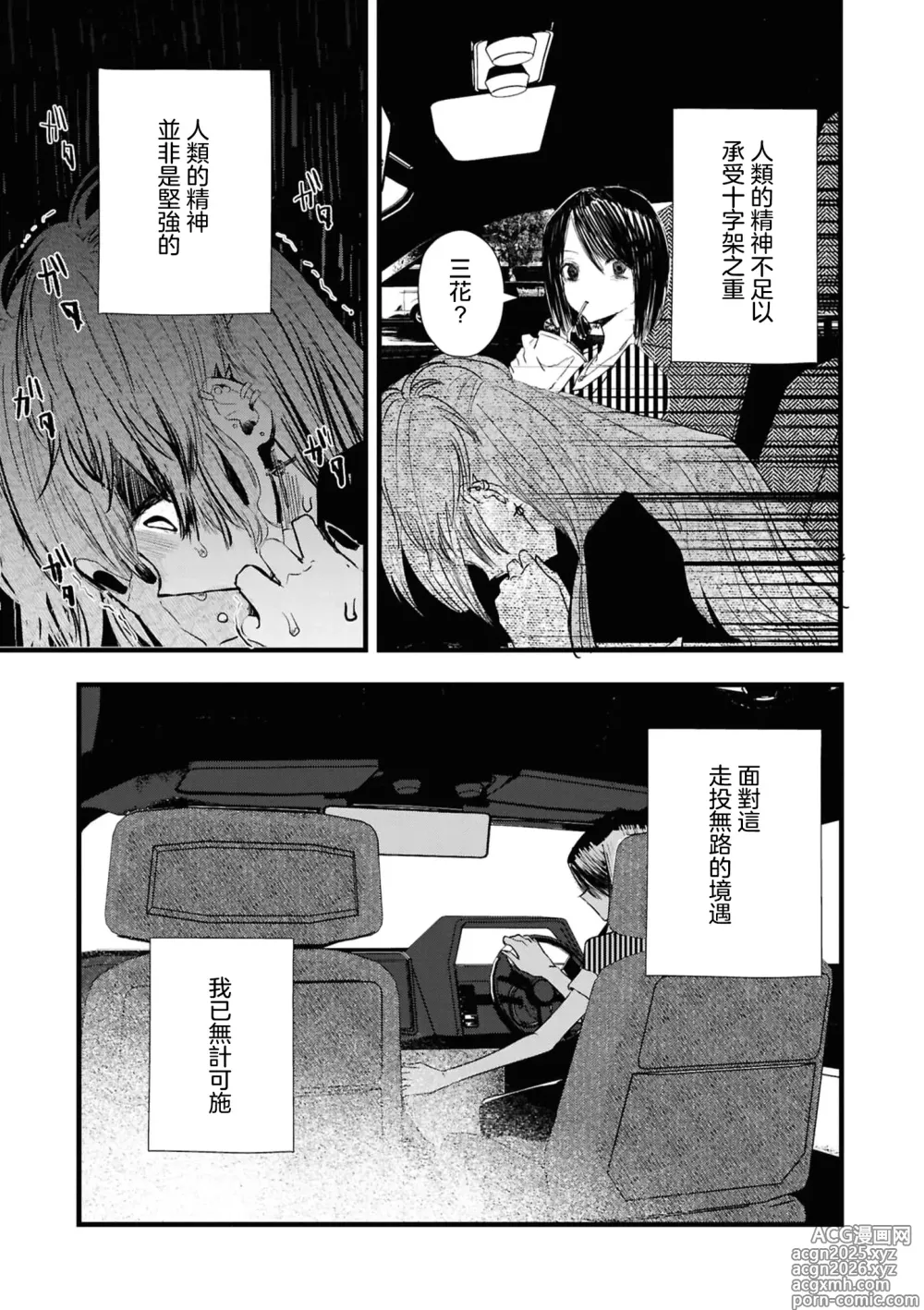 Page 9 of doujinshi konya , nigeyou