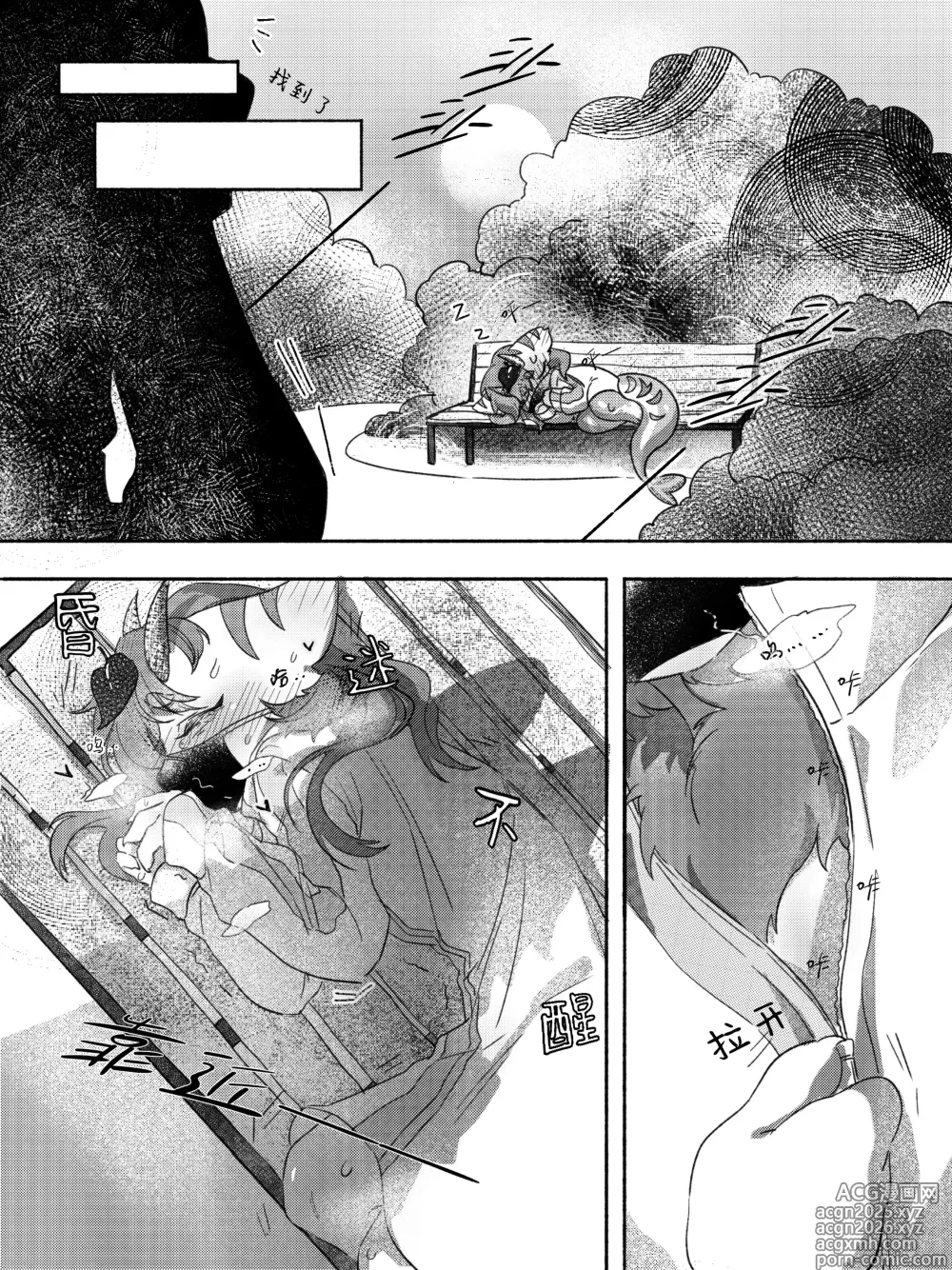 Page 25 of doujinshi 叶子捕获指南