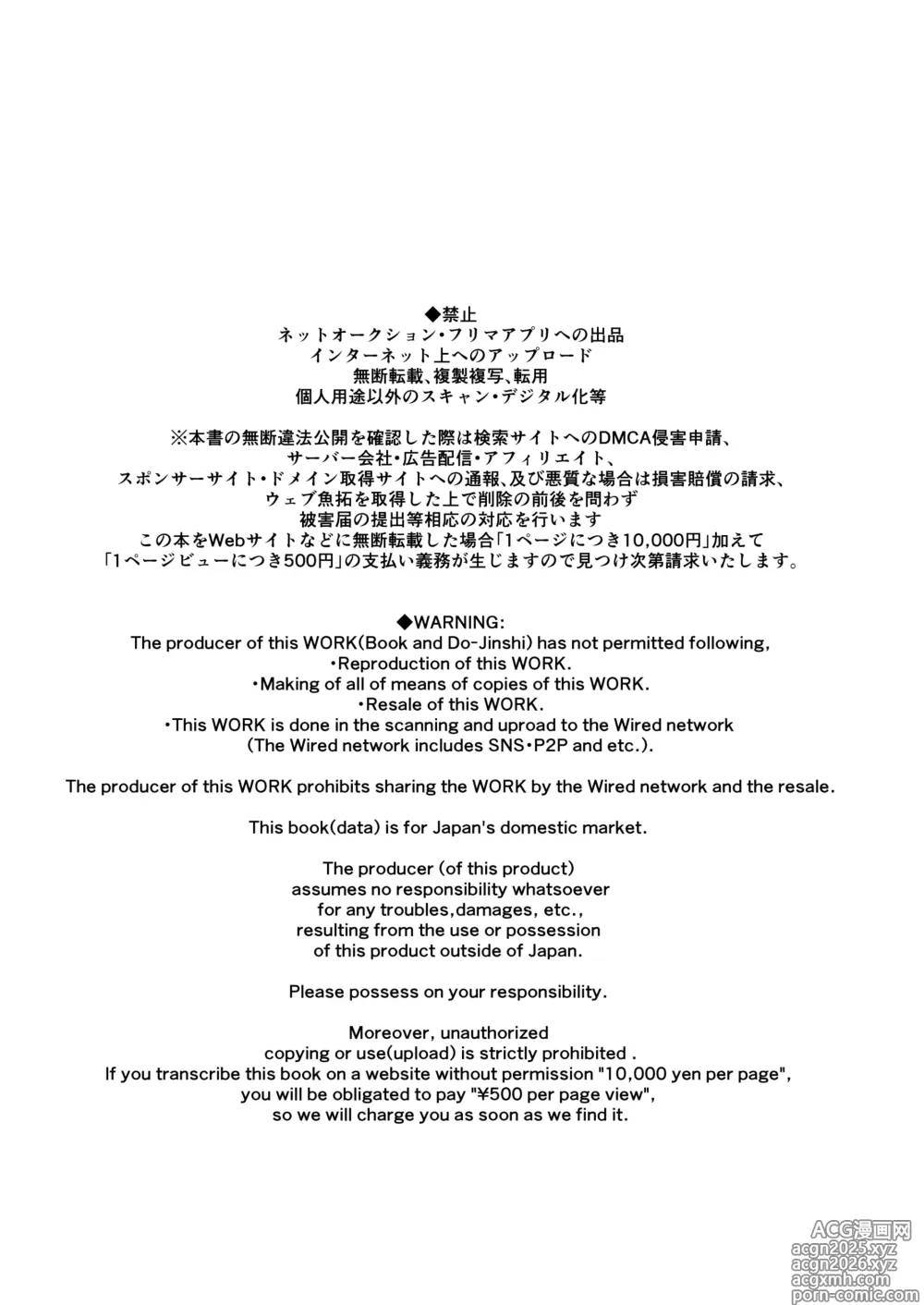 Page 3 of manga mesu neko in odoke2