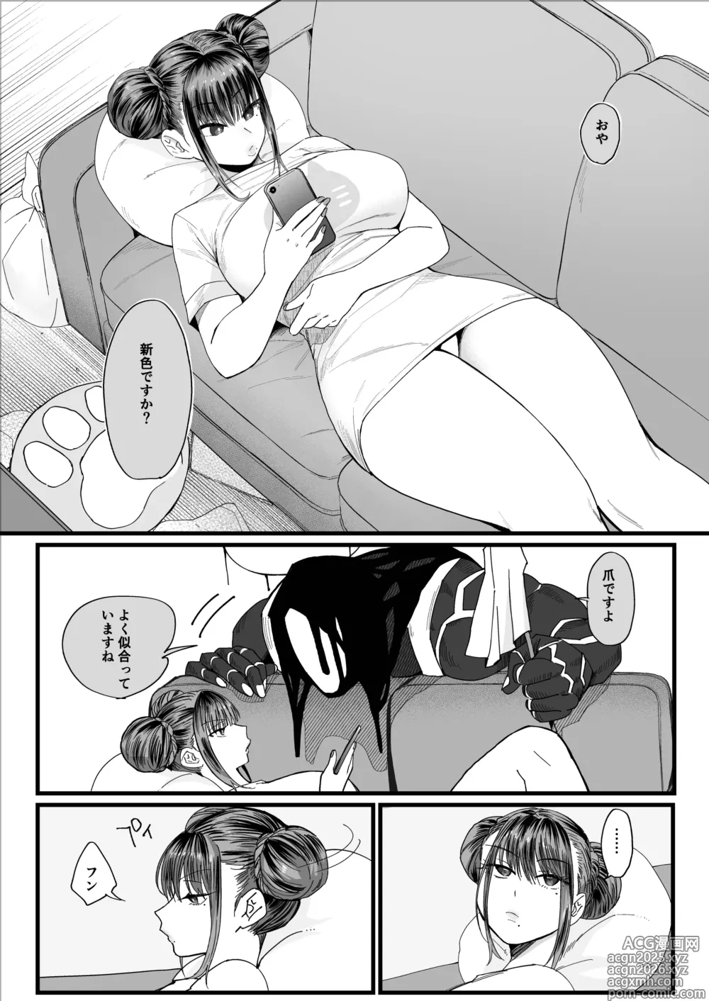 Page 5 of manga mesu neko in odoke2