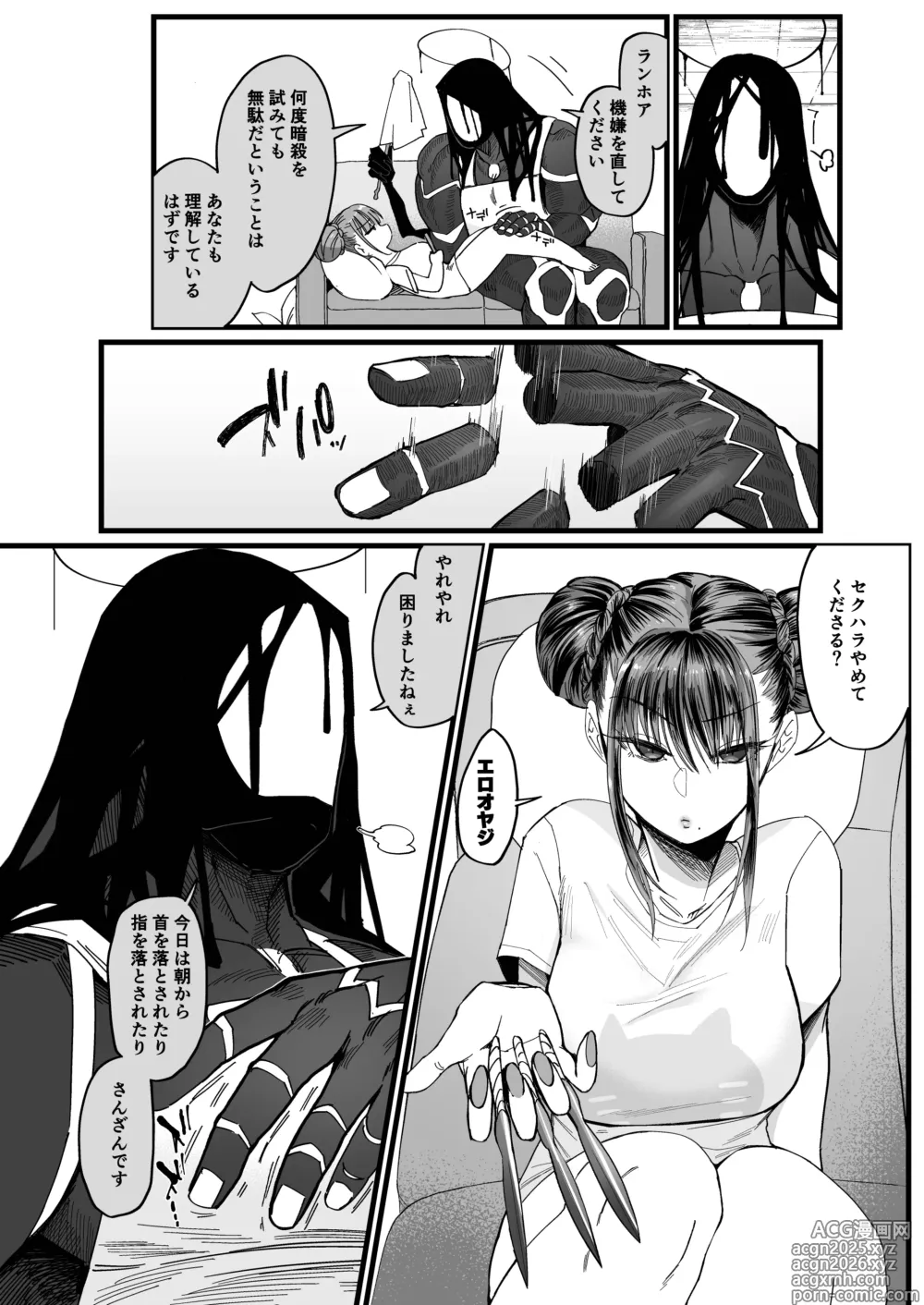 Page 6 of manga mesu neko in odoke2