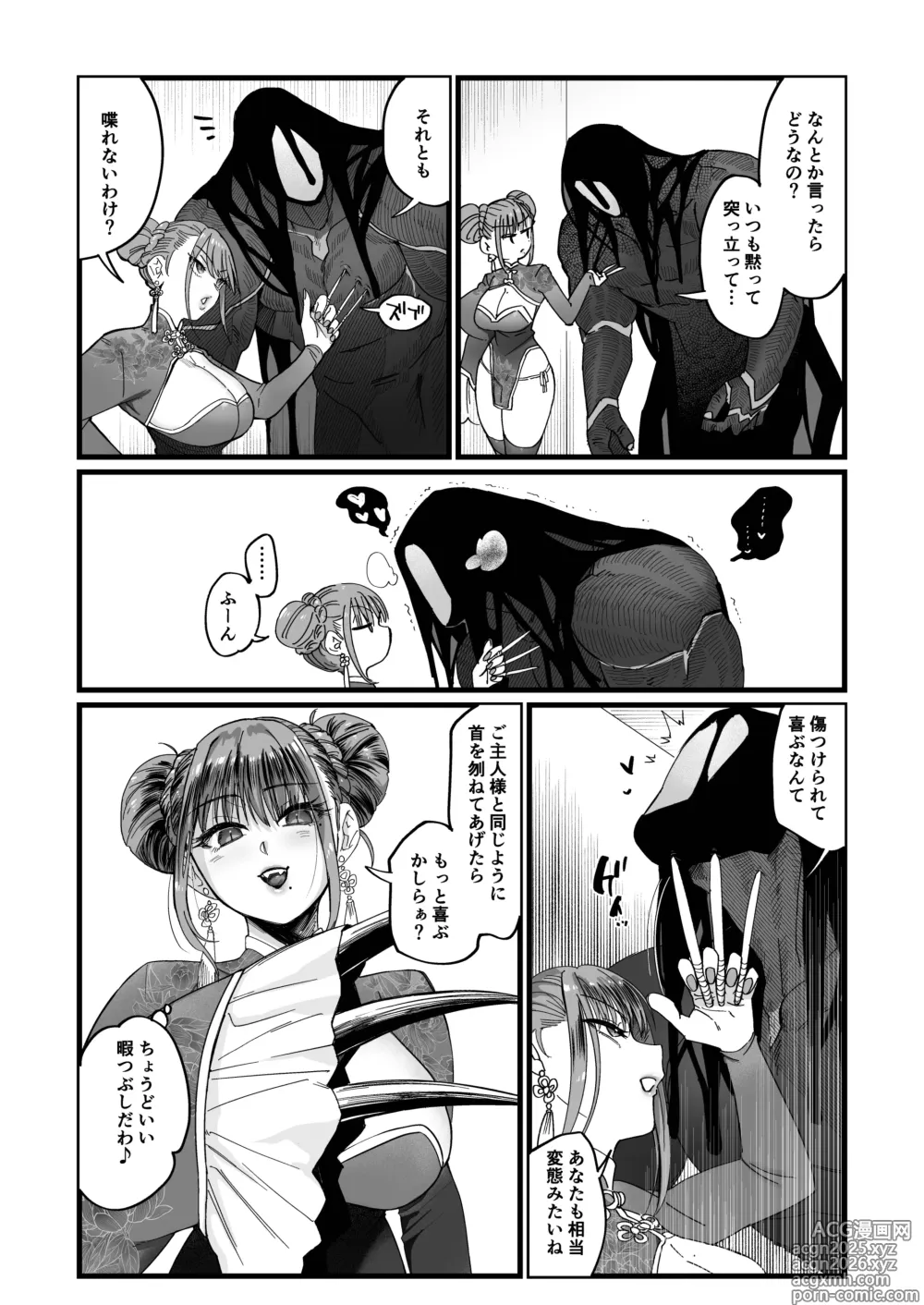 Page 10 of manga mesu neko in odoke2