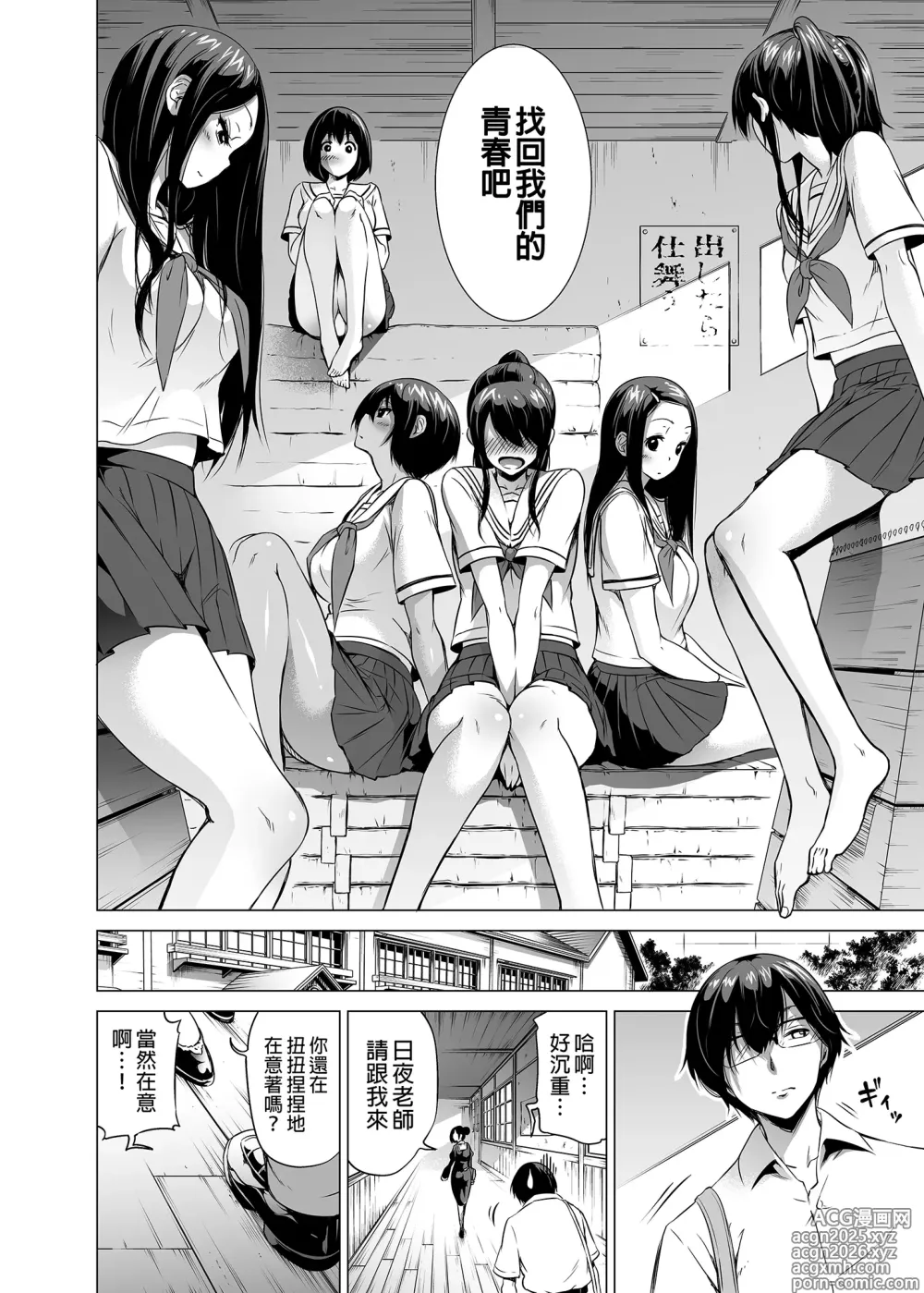 Page 12 of doujinshi 七夏の楽園〜田舎の学校で美少女ハーレム〜総集編前編（立夏の庭）