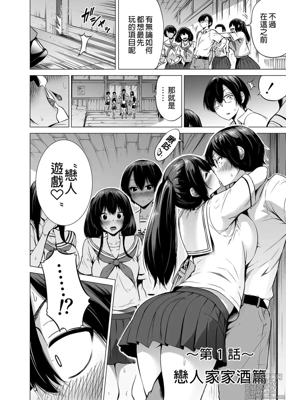 Page 18 of doujinshi 七夏の楽園〜田舎の学校で美少女ハーレム〜総集編前編（立夏の庭）
