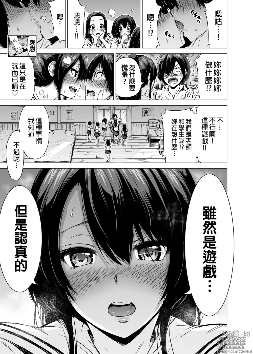 Page 19 of doujinshi 七夏の楽園〜田舎の学校で美少女ハーレム〜総集編前編（立夏の庭）