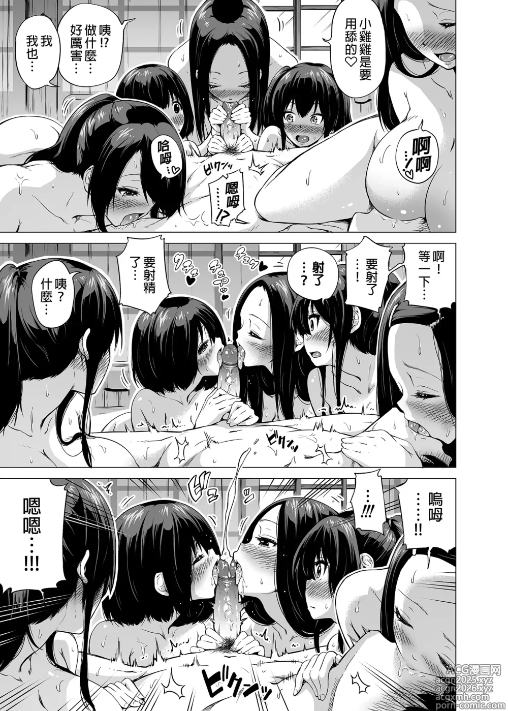 Page 27 of doujinshi 七夏の楽園〜田舎の学校で美少女ハーレム〜総集編前編（立夏の庭）