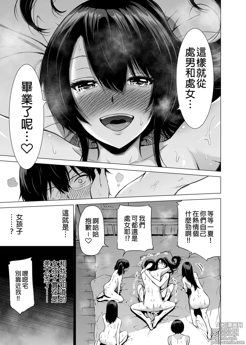 Page 39 of doujinshi 七夏の楽園〜田舎の学校で美少女ハーレム〜総集編前編（立夏の庭）