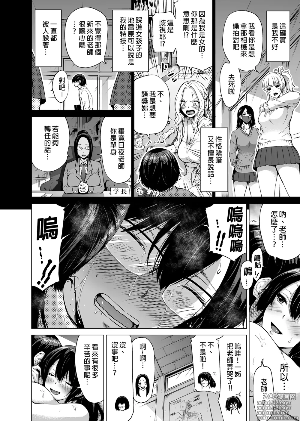 Page 40 of doujinshi 七夏の楽園〜田舎の学校で美少女ハーレム〜総集編前編（立夏の庭）
