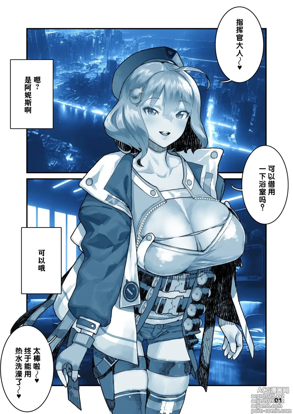 Page 2 of doujinshi 阿妮斯短篇集