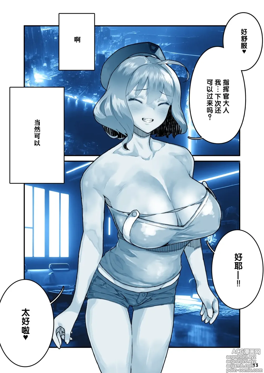 Page 20 of doujinshi 阿妮斯短篇集
