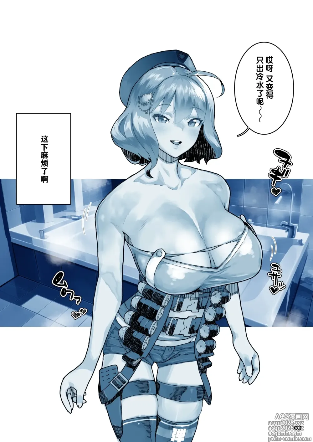 Page 3 of doujinshi 阿妮斯短篇集