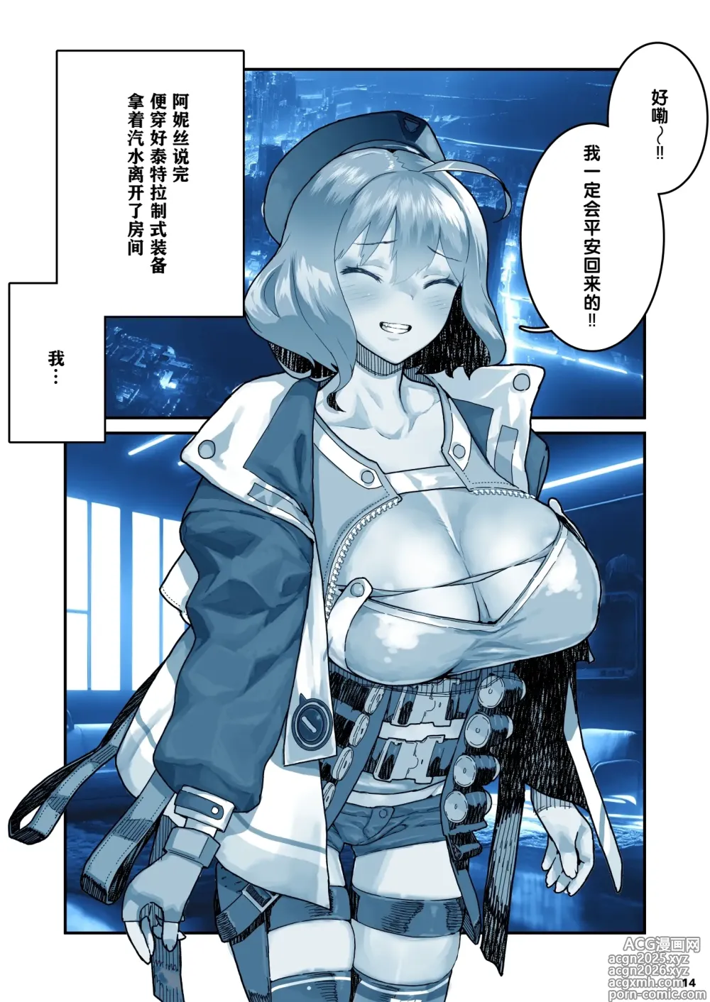 Page 21 of doujinshi 阿妮斯短篇集