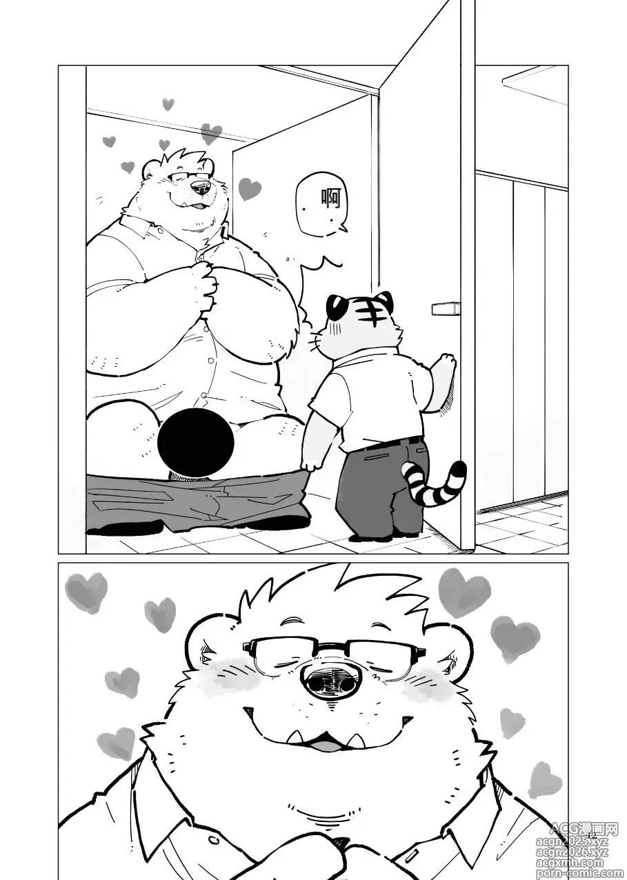Page 12 of doujinshi 继父日常 [Chinese]【AI汉化】