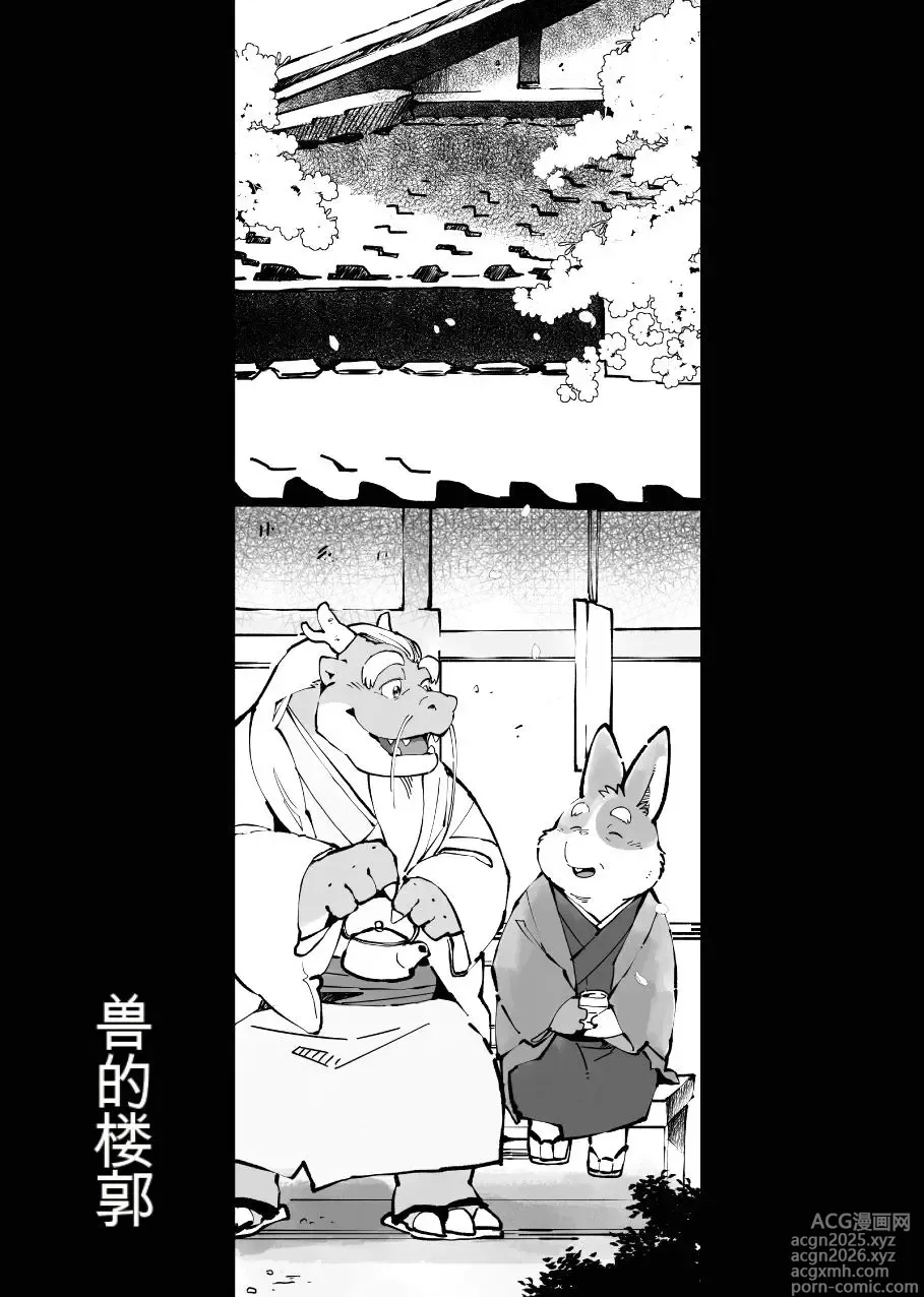 Page 18 of doujinshi 继父日常 [Chinese]【AI汉化】