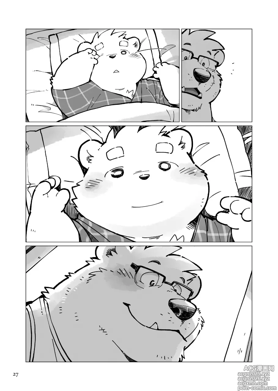 Page 27 of doujinshi 继父日常 [Chinese]【AI汉化】