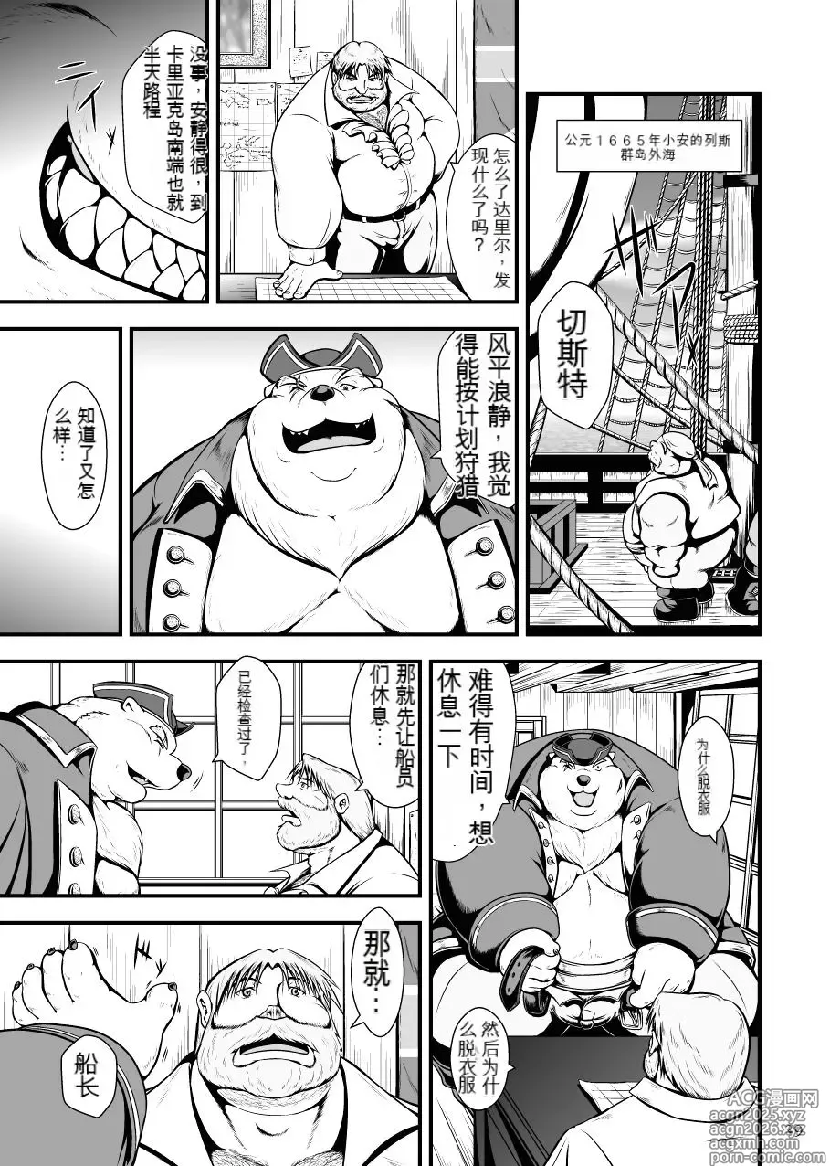 Page 30 of doujinshi 继父日常 [Chinese]【AI汉化】