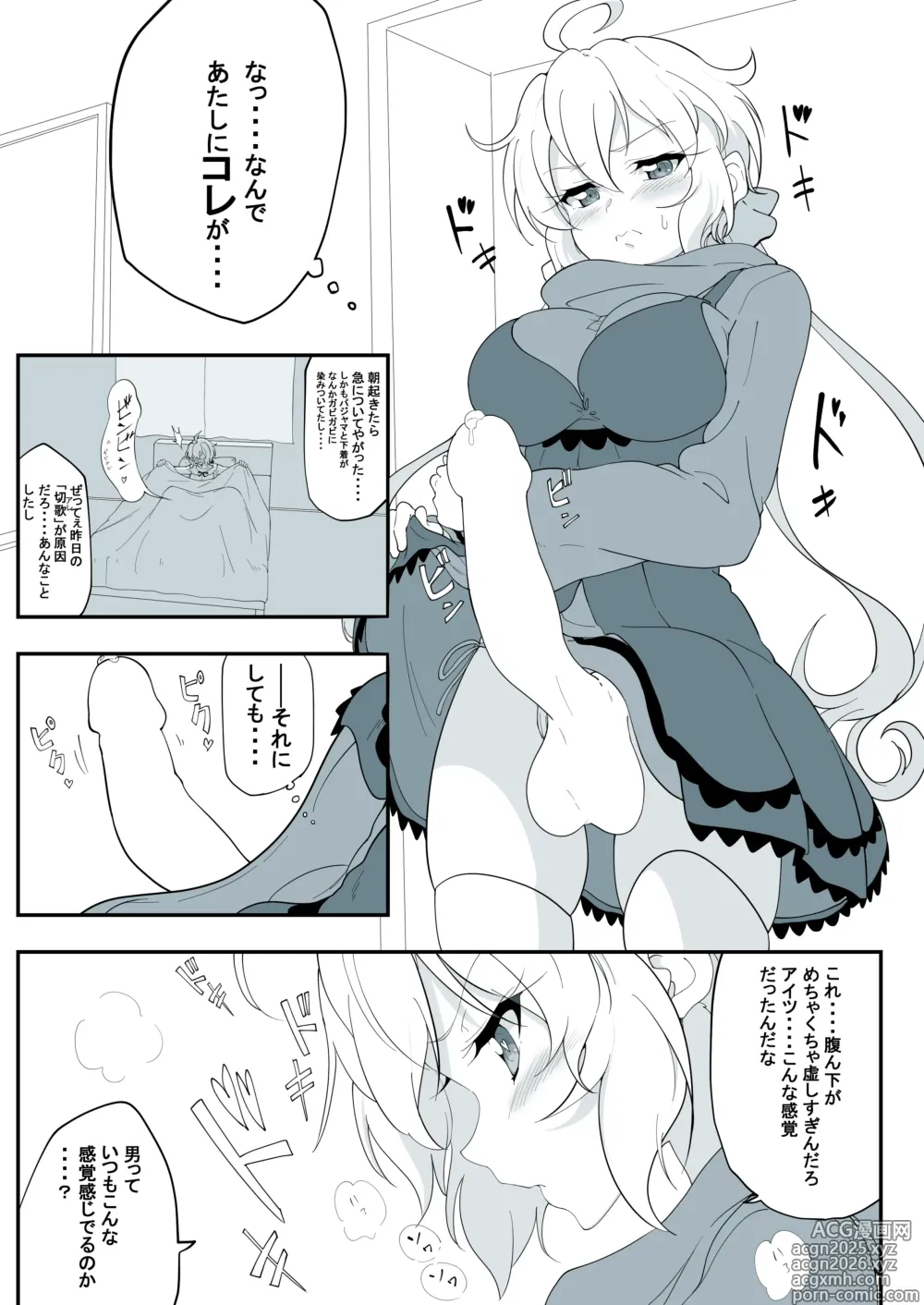 Page 15 of imageset Cotori Yuu