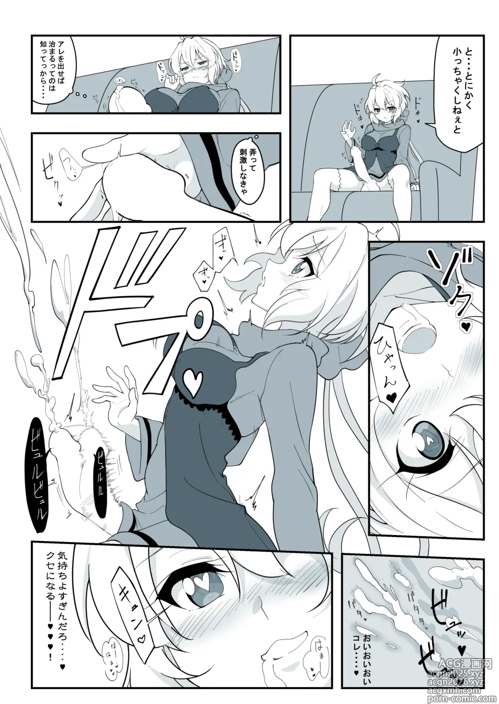 Page 16 of imageset Cotori Yuu