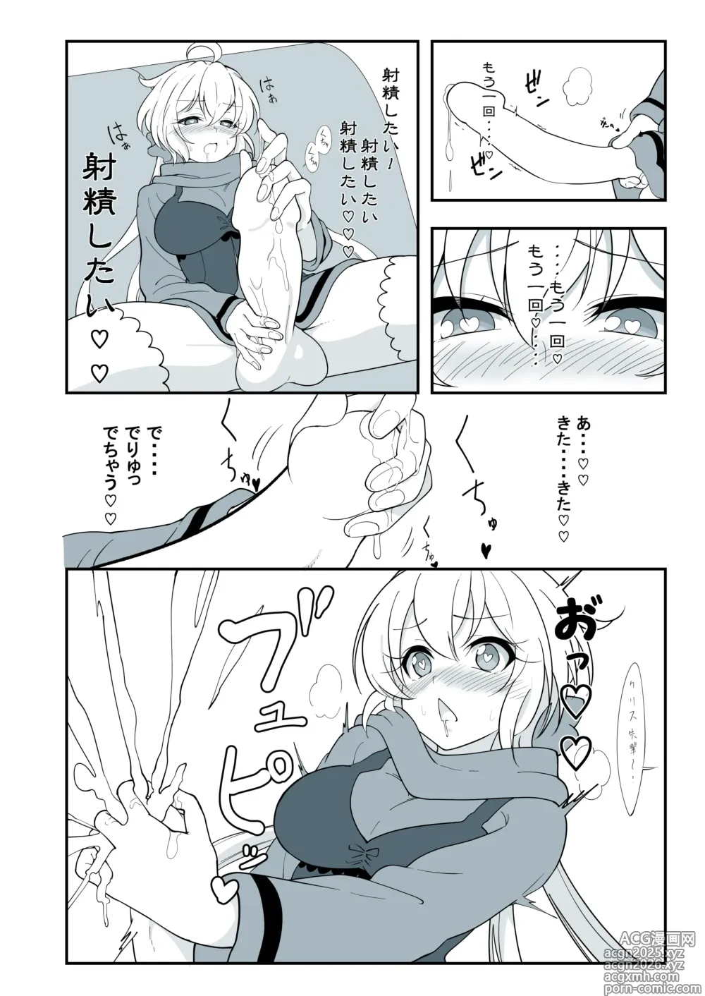Page 20 of imageset Cotori Yuu