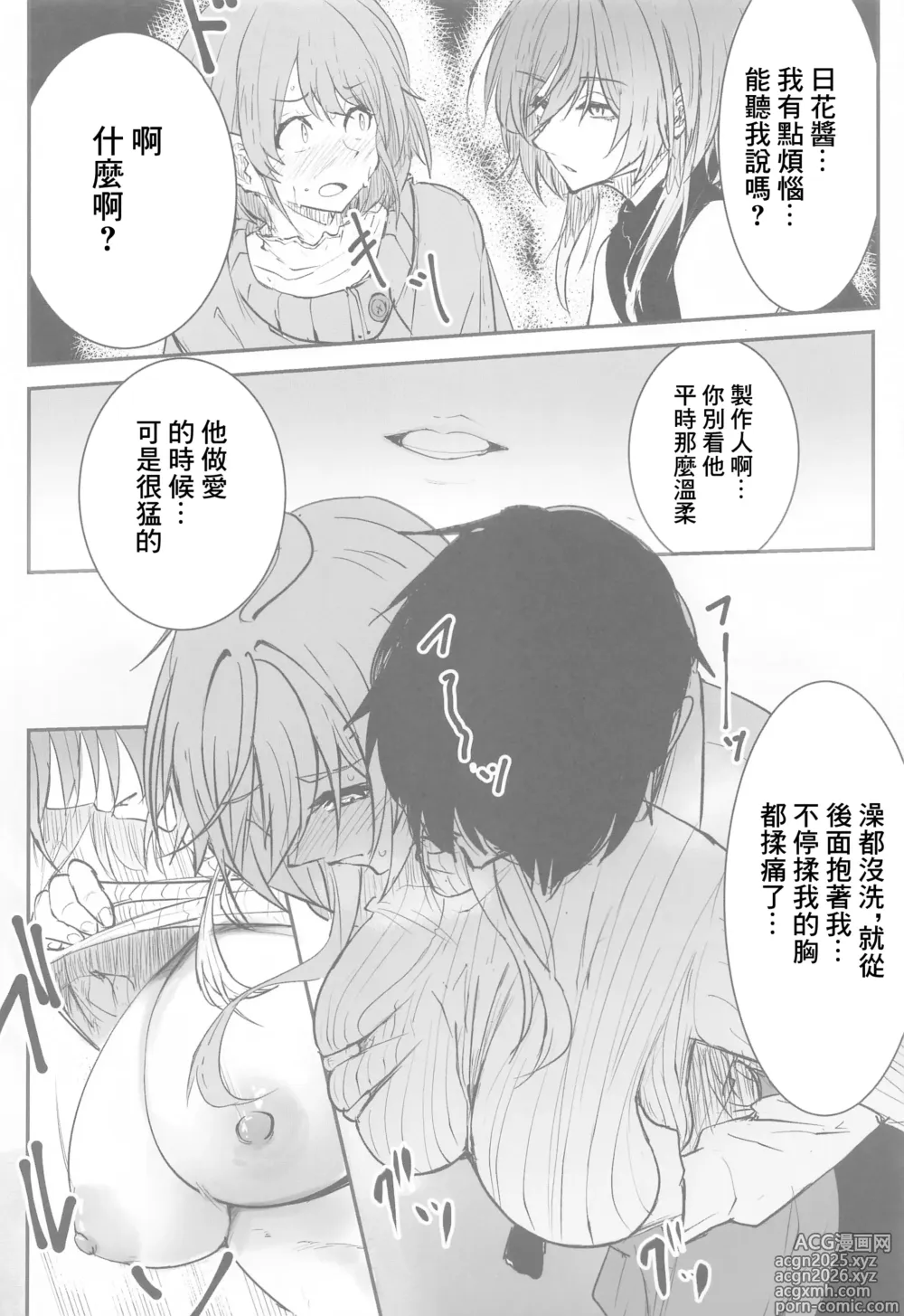 Page 5 of doujinshi SHHis Dosukebe Goudoushi Ex_ct. - Extasy Carat