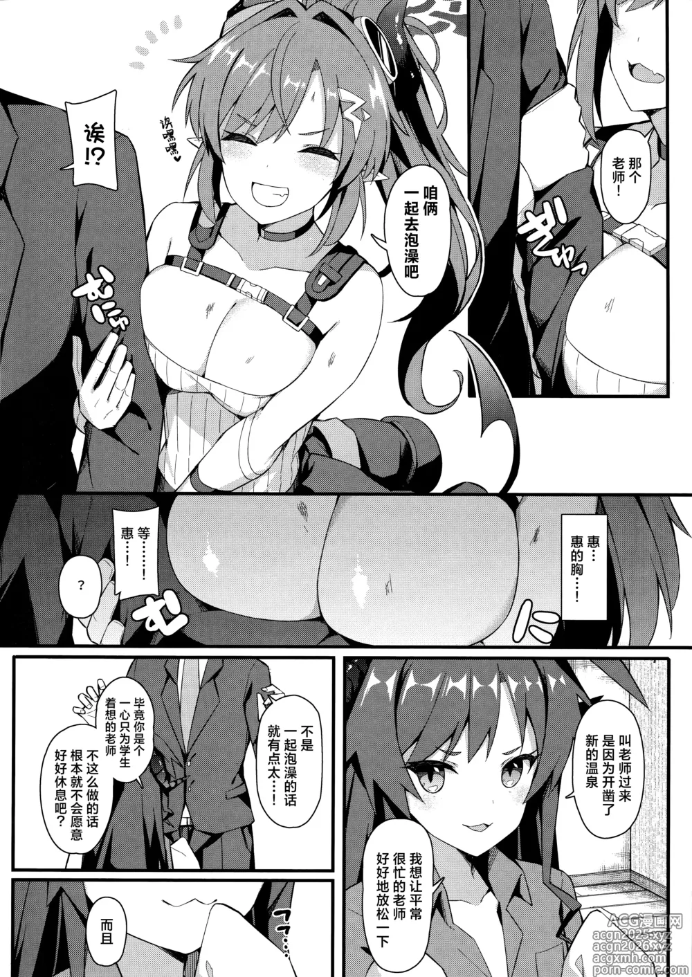 Page 4 of doujinshi 454号温泉乡 ~无耻无知的做爱犹如温泉一般火热~