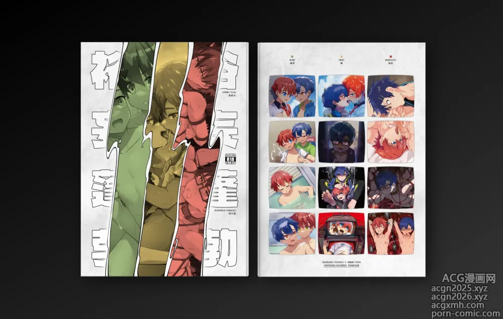 Page 15 of imageset Yrac ヤク｜鴉