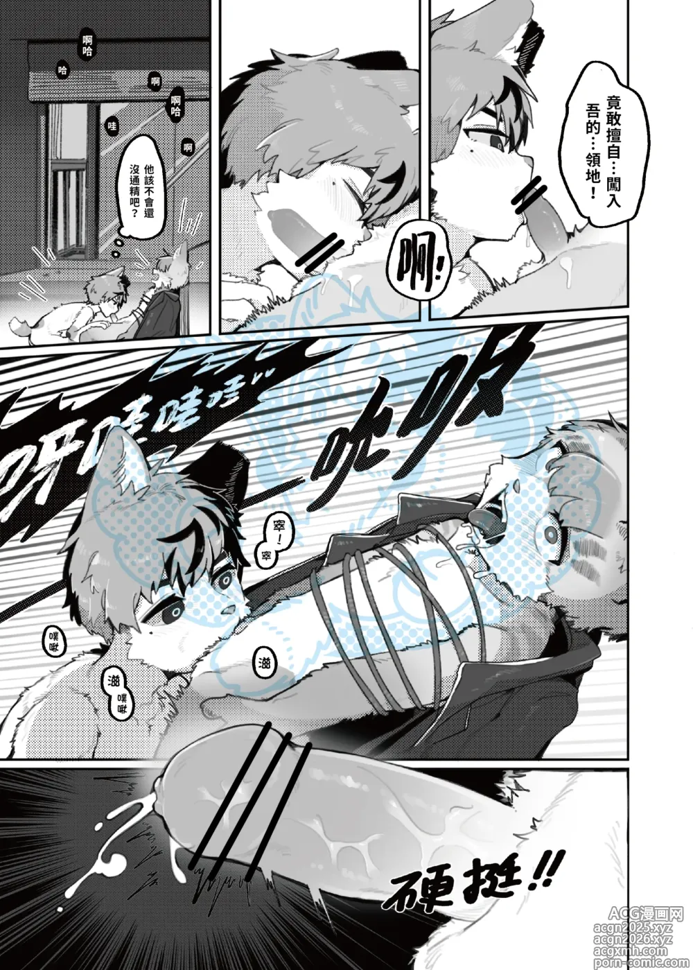 Page 10 of imageset Yrac ヤク｜鴉