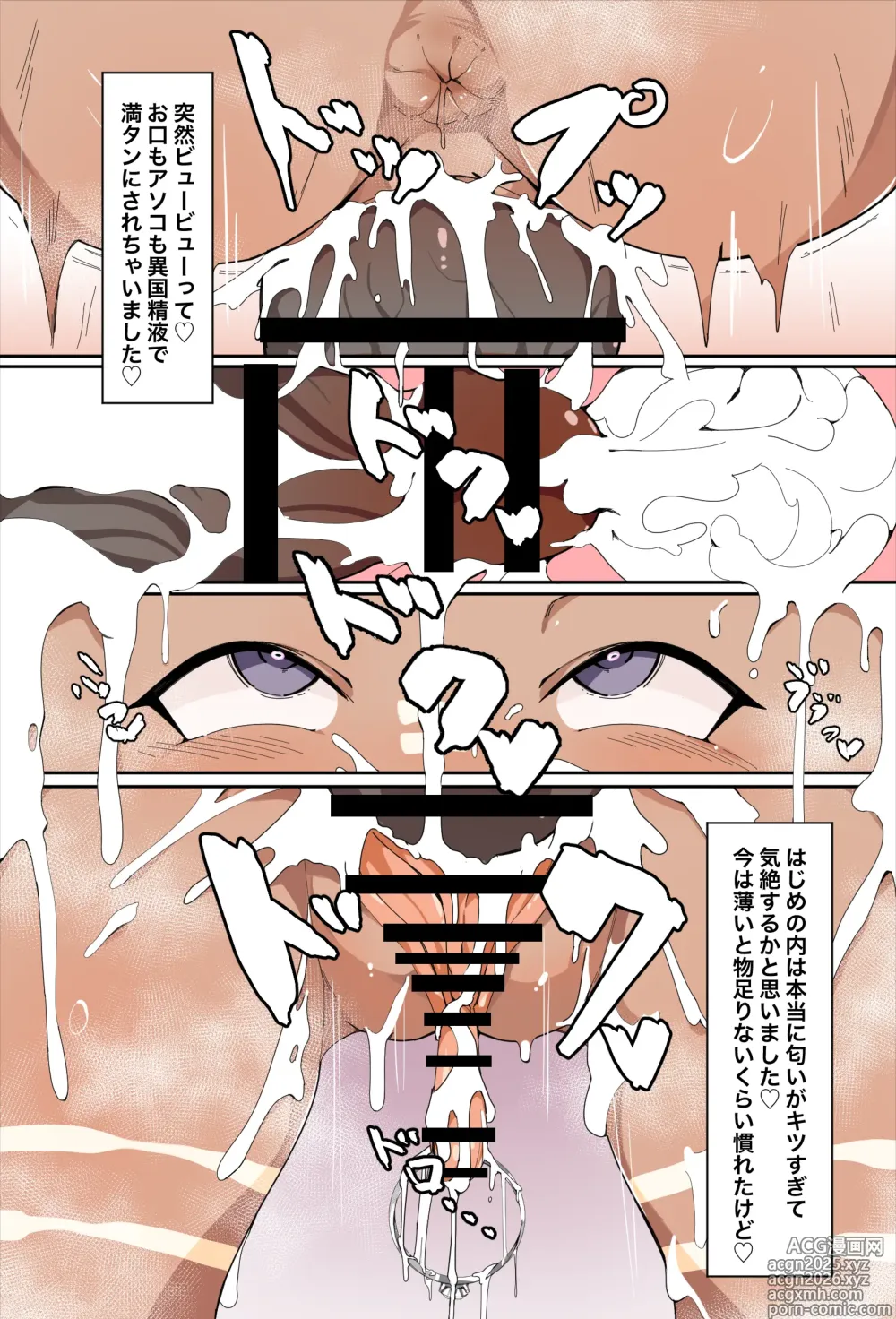 Page 5 of doujinshi NTR Buzoku Ochi suru Kaigai Location Ko-chan ga Otto Muke no Video Letter Okuttekuru Heartfelt na Ohanashi