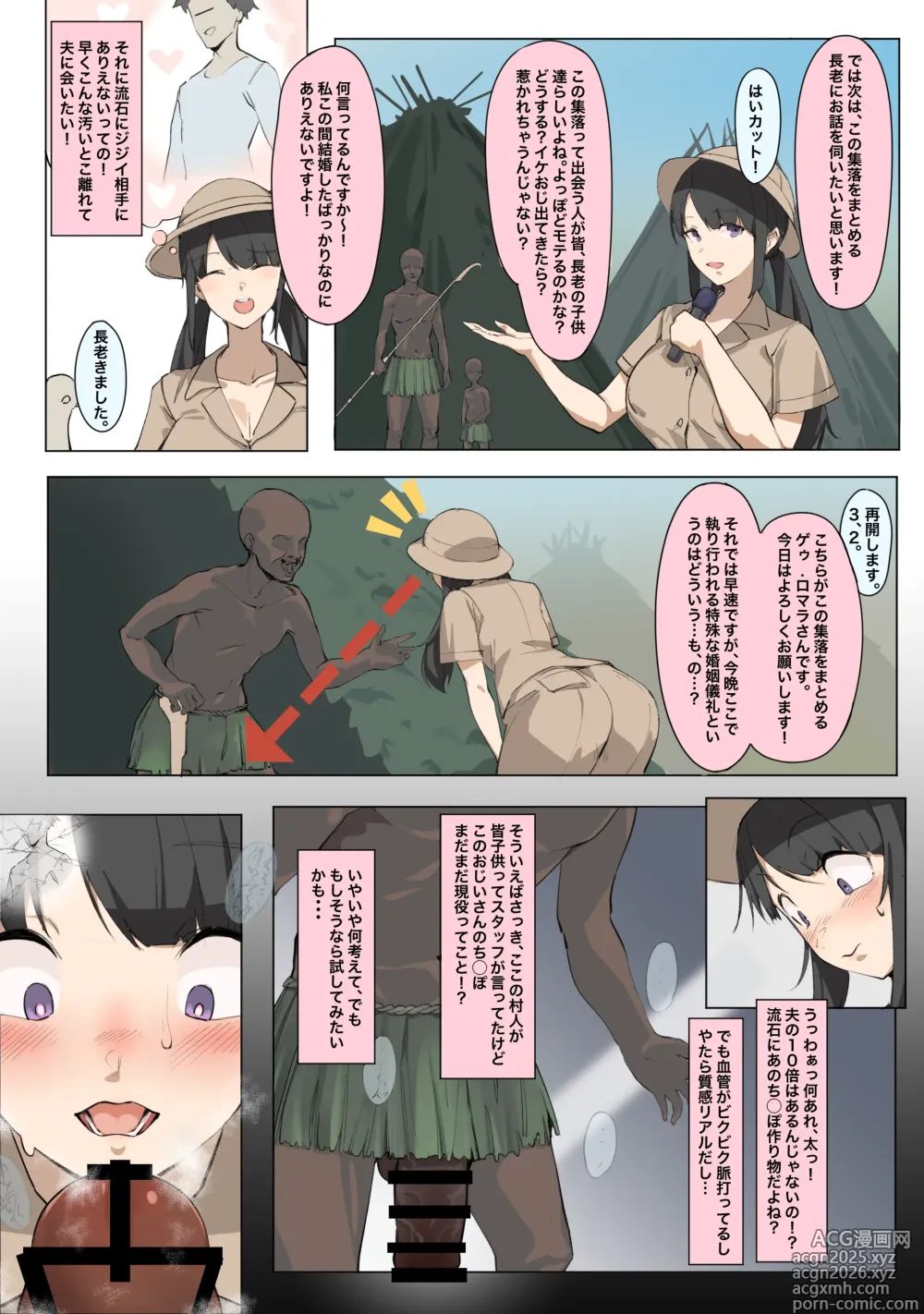 Page 8 of doujinshi NTR Buzoku Ochi suru Kaigai Location Ko-chan ga Otto Muke no Video Letter Okuttekuru Heartfelt na Ohanashi