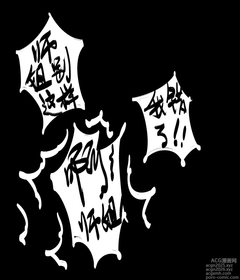 Page 12 of doujinshi 仙凤山的师姐们 01-09