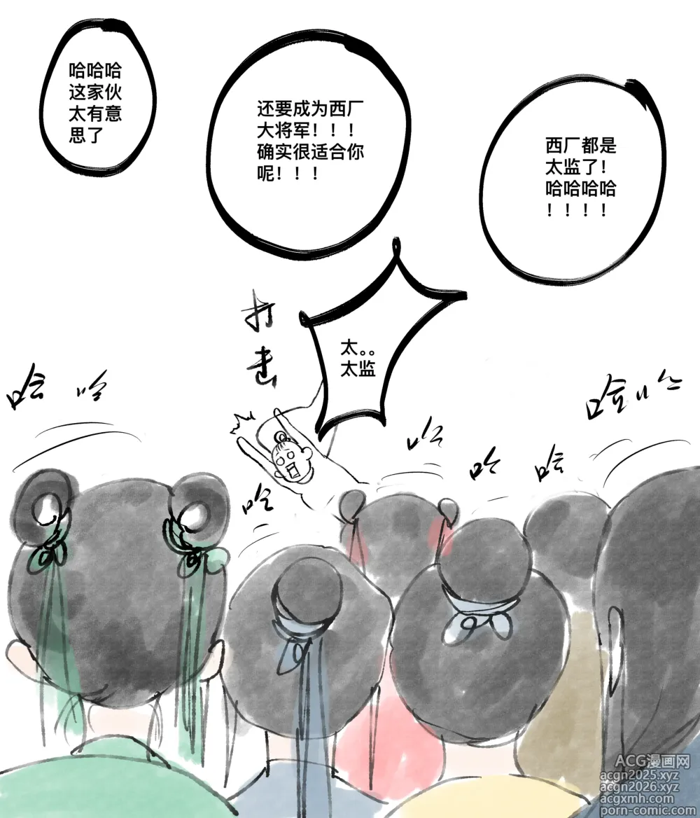 Page 22 of doujinshi 仙凤山的师姐们 01-09