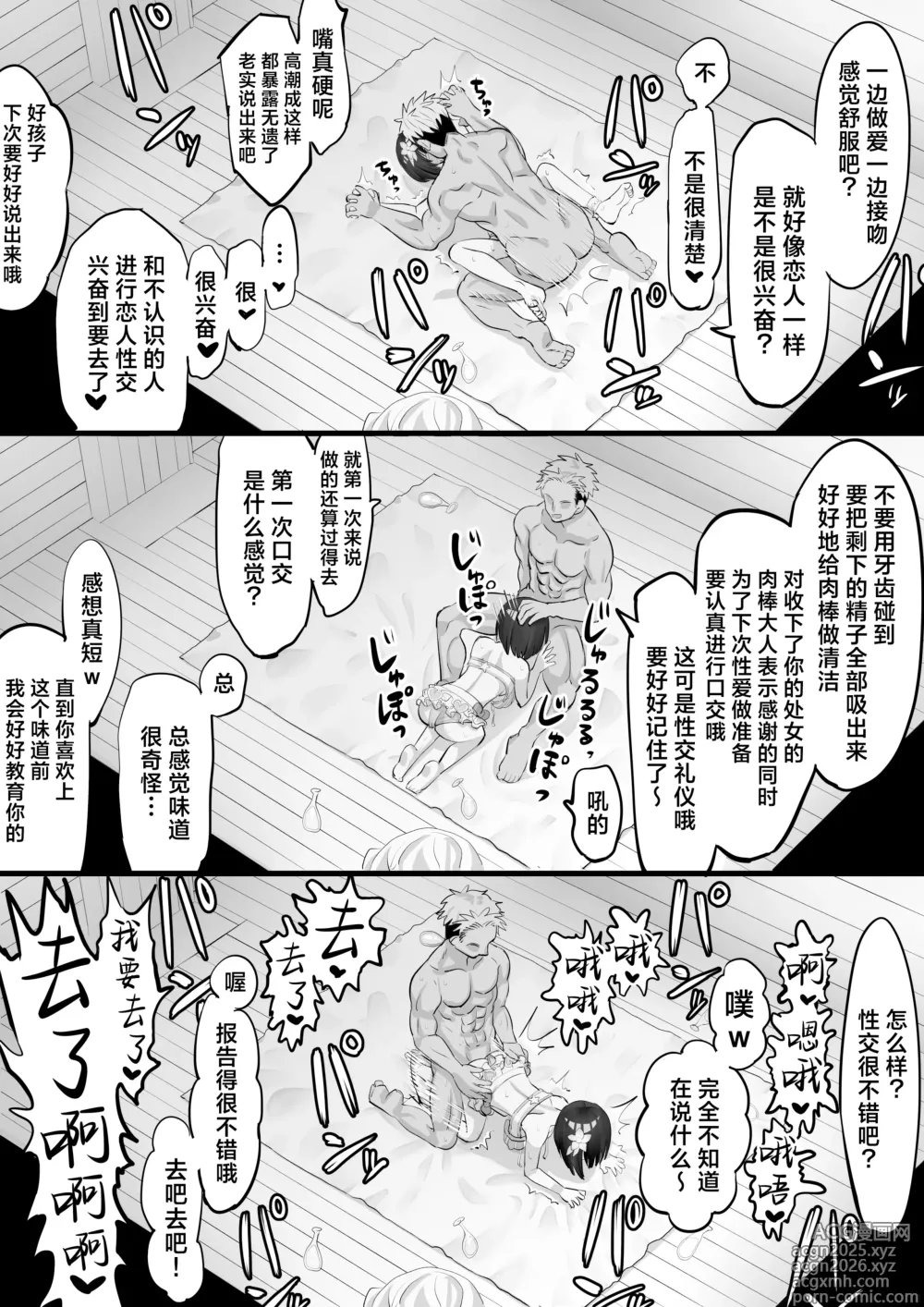 Page 10 of doujinshi Vikala Nanpa H Manga