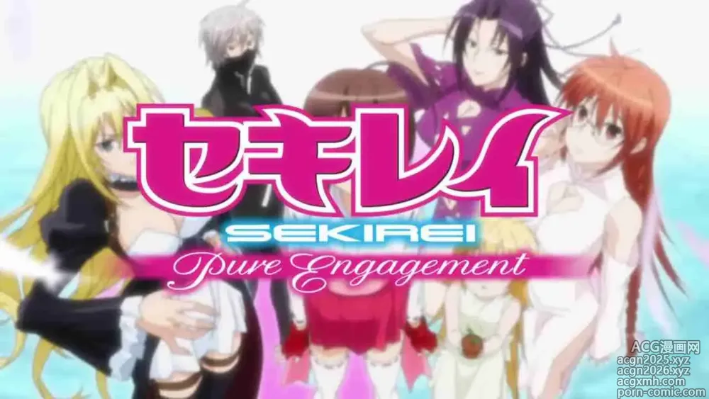 Page 1 of imageset Sekirei Pure Engagement
