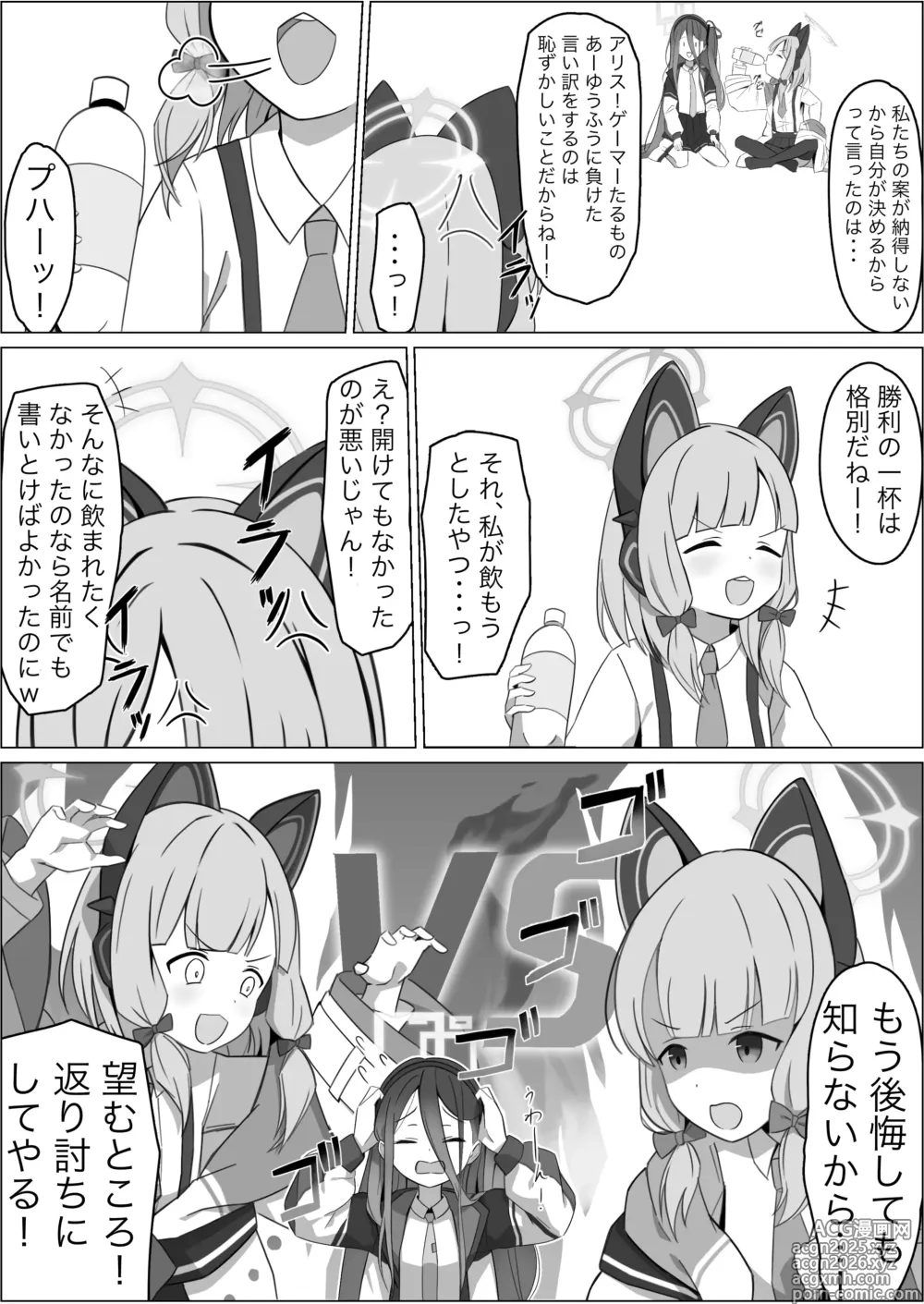 Page 5 of doujinshi Momoi Splash!