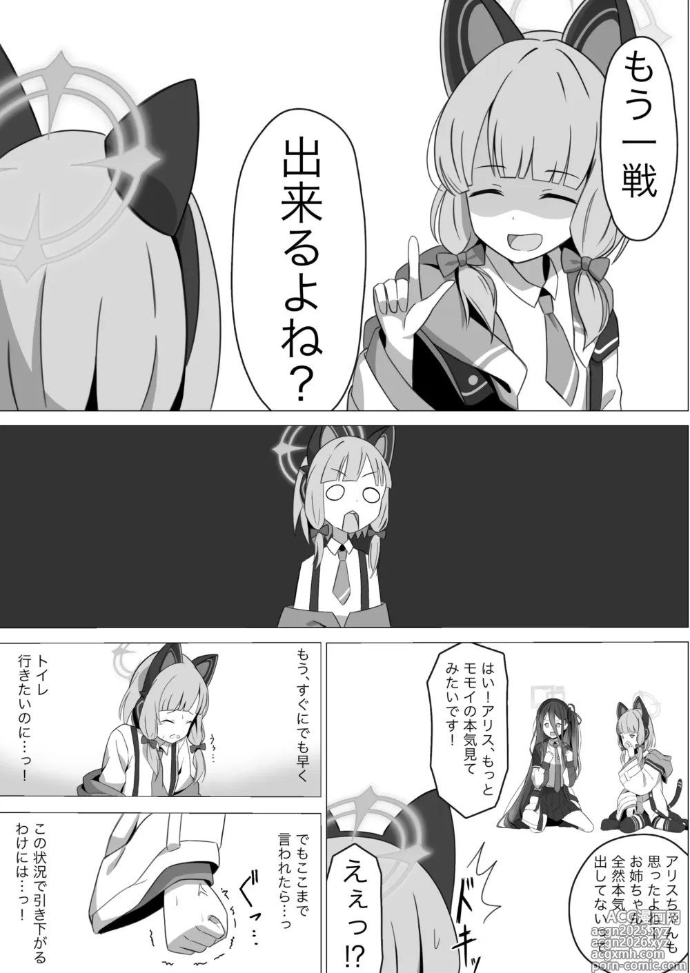 Page 8 of doujinshi Momoi Splash!