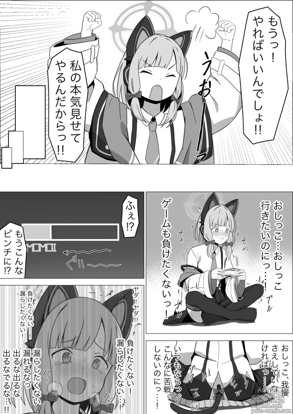 Page 9 of doujinshi Momoi Splash!