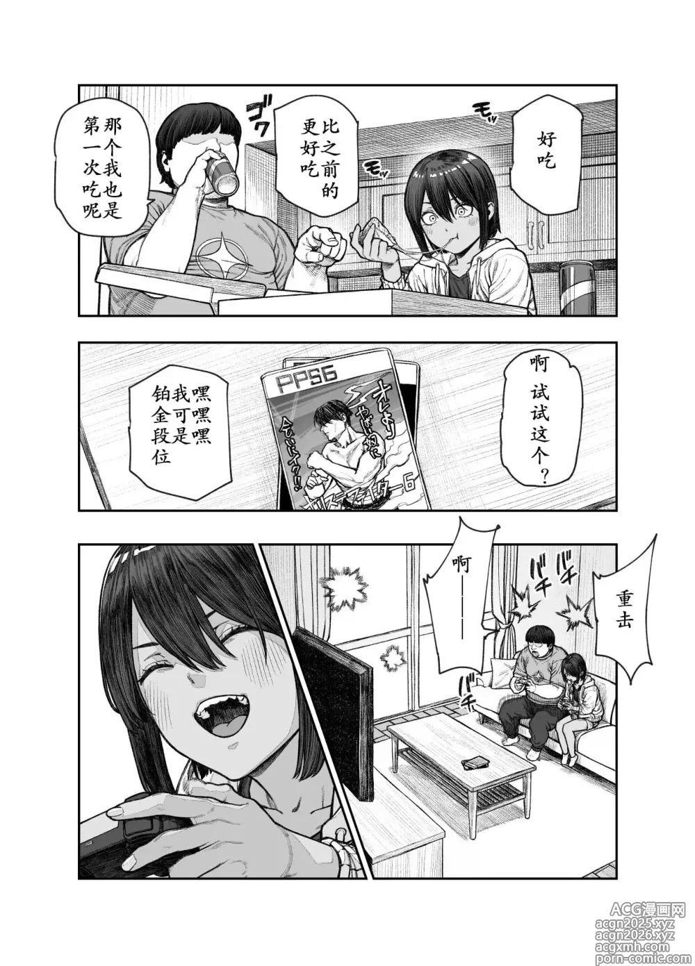 Page 3 of doujinshi にゅう工房·旅行途中认识的误以为是男性的假小子女孩！！EX两个月之后！（LC整合汉化组）